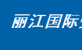 H(qing)(sh)Ļɷ޹˾