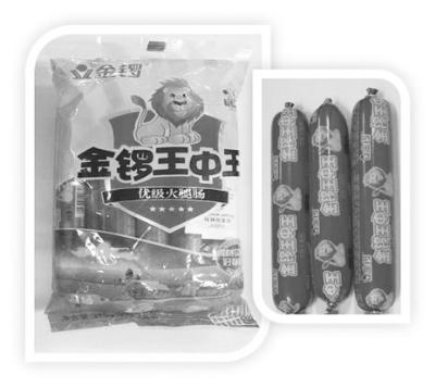 ▲雙匯和金鑼兩款產(chǎn)品的對(duì)比圖
