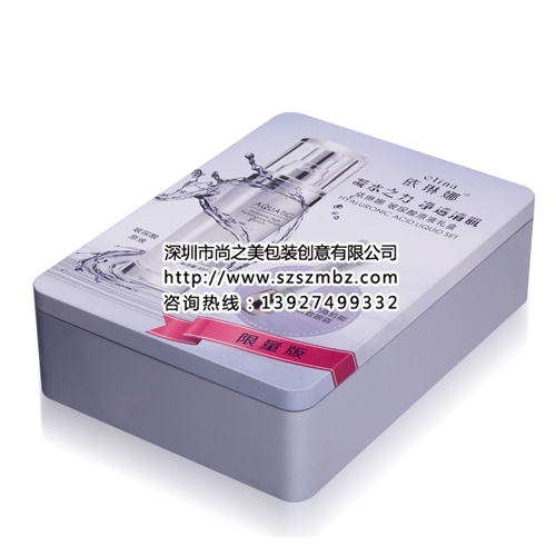 精華液鐵盒